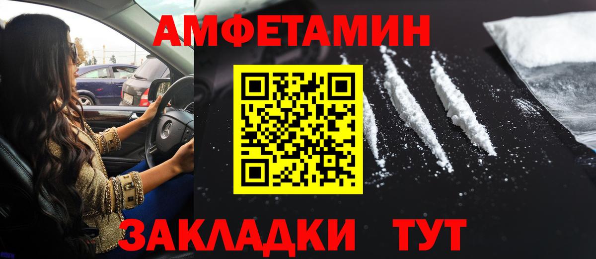 АМФЕТАМИН 97% Дальнегорск