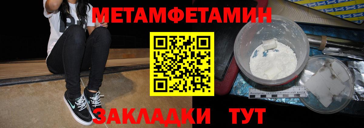 АМФЕТАМИН  Вход с VPN  Дальнегорск  АМФ Розовый 