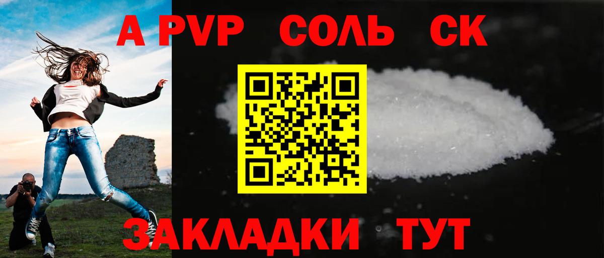 Alpha PVP крисы CK  А ПВП Crystall  Alpha-PVP VHQ  Вход с VPN  Дальнегорск 