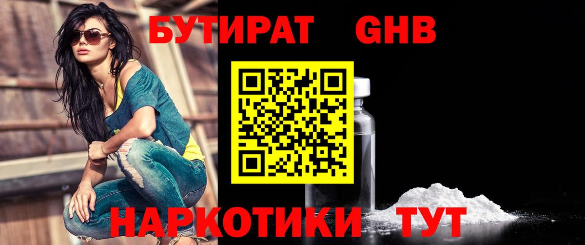 Бутират оксана Дальнегорск