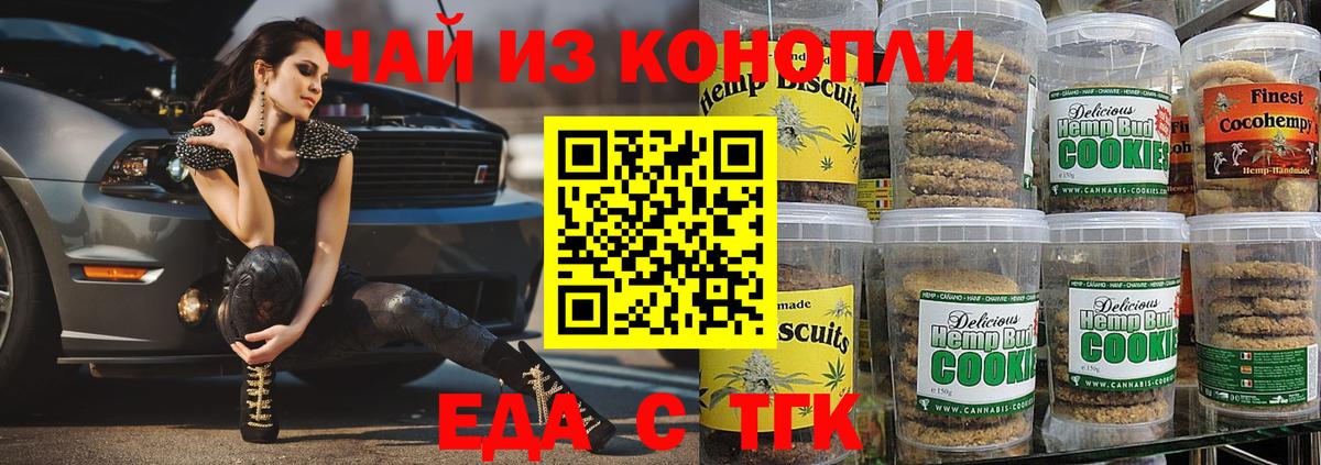 Дальнегорск  Canna-Cookies конопля  Вход с VPN 