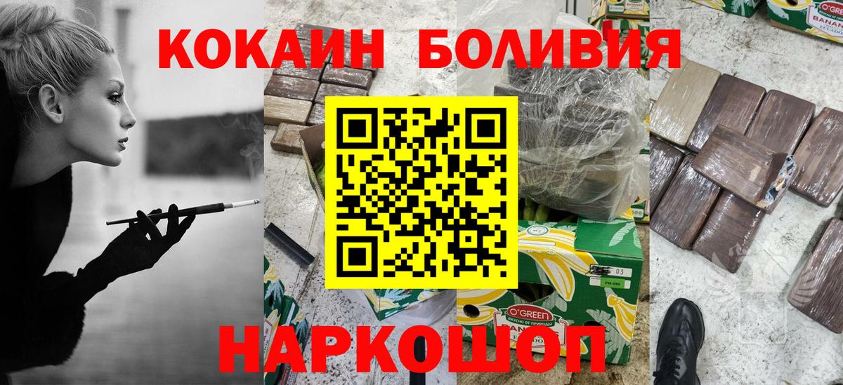 наркошоп  Вход с VPN  COCAIN 98%  Дальнегорск  COCAIN Columbia  Cocaine 