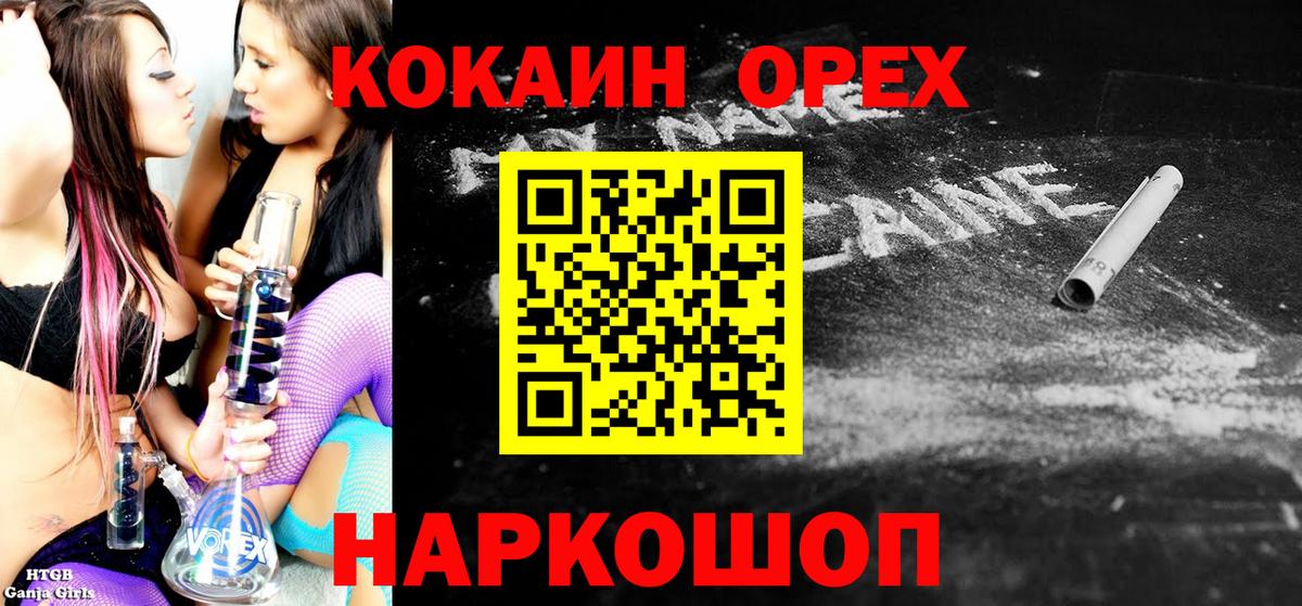 Кокаин Колумбийский Дальнегорск