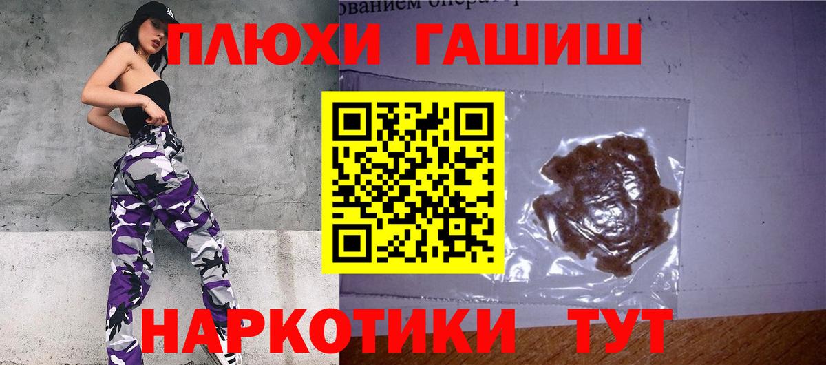 Гашиш убойный  Вход с VPN  Гашиш hashish  ГАШ  что такое наркотик  Дальнегорск 