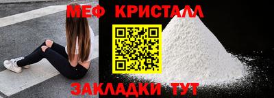 мяу мяу кристалл Ирбит