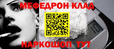 мяу мяу кристалл Ирбит