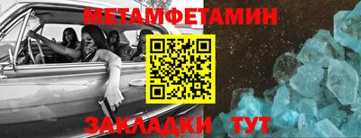 мяу мяу кристалл Ирбит