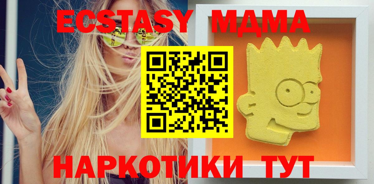 MDMA кристаллы  Вход с VPN  Дальнегорск 