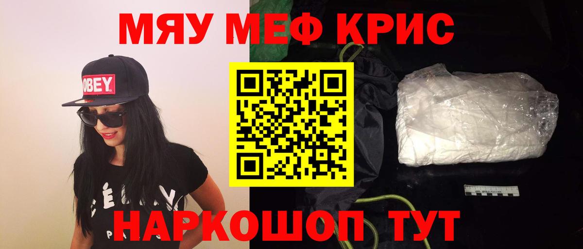 наркошоп  Мефедрон 4 MMC  МЯУ-МЯУ  МЕФ 4 MMC  Вход с VPN  Дальнегорск 