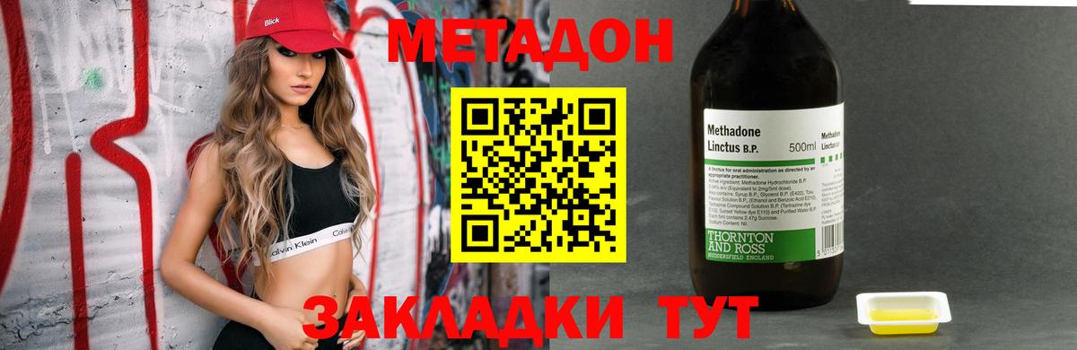 МЕТАДОН белоснежный  Вход с VPN  Дальнегорск 