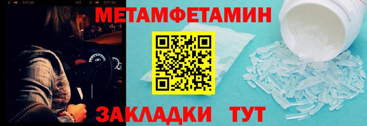 Первитин пудра Дальнегорск