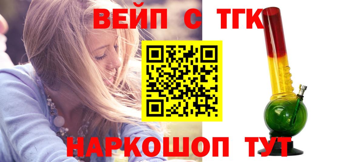 ТГК Wax Дальнегорск